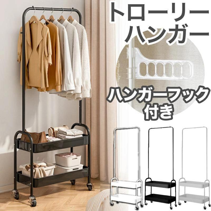 ハンガーラック 頑丈 スリム パイプハンガー スチールラック トローリーハンガー キャスター付き 収納..