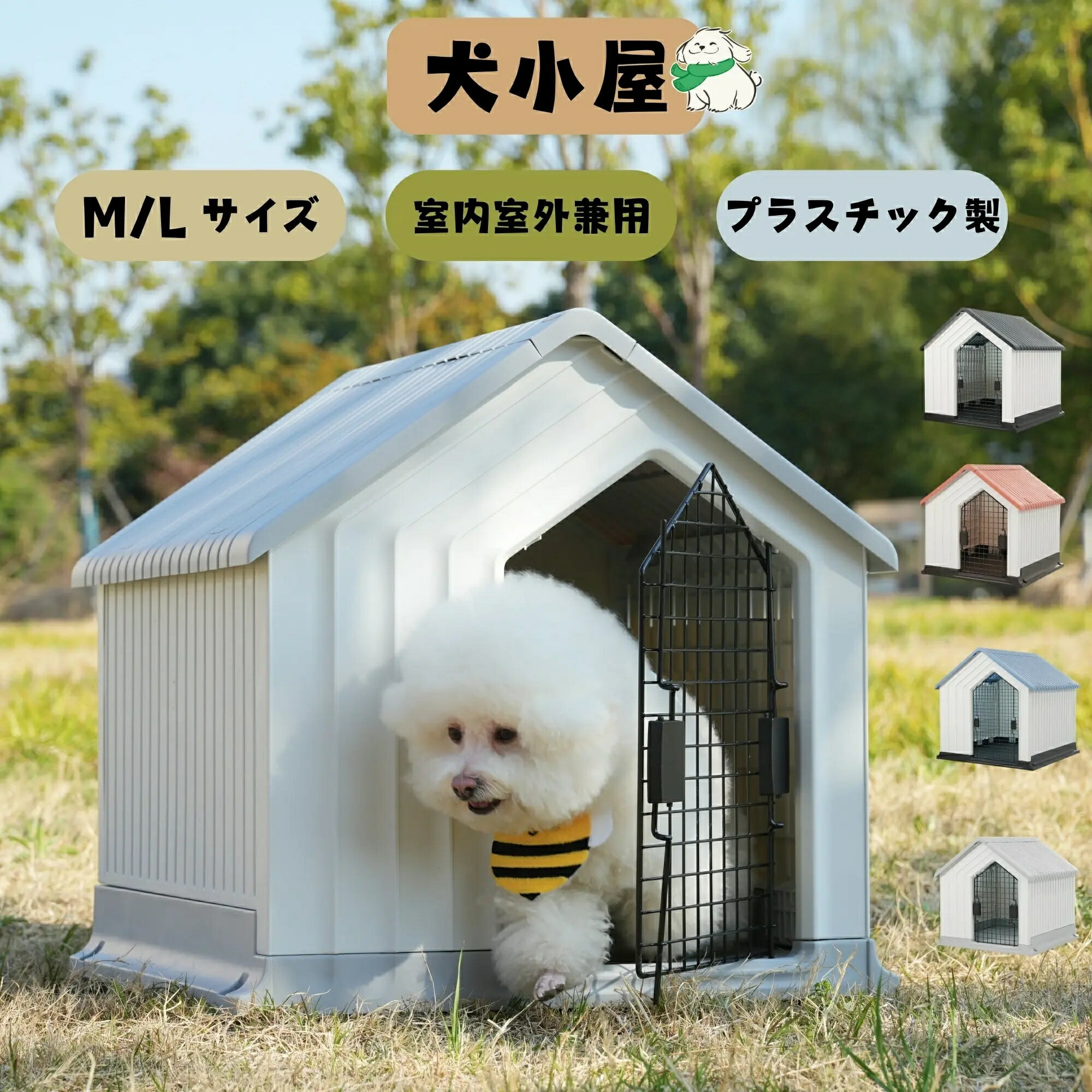 Crates, Kennels - 犬小屋ドア付きペットハウスペットケージプラスチック製犬室内犬室外室内ペットゲージオシャレボブハウスペットハウスペットサークルM/Lサイズブルー