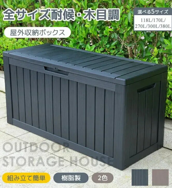戸外収納庫 収納ボックス 置き配 ゴミ箱 小型 屋外 ストッカー キャスター付き 防水/耐侯 収納可能 ガーデン/庭/ベランダ 頑丈(4.0)