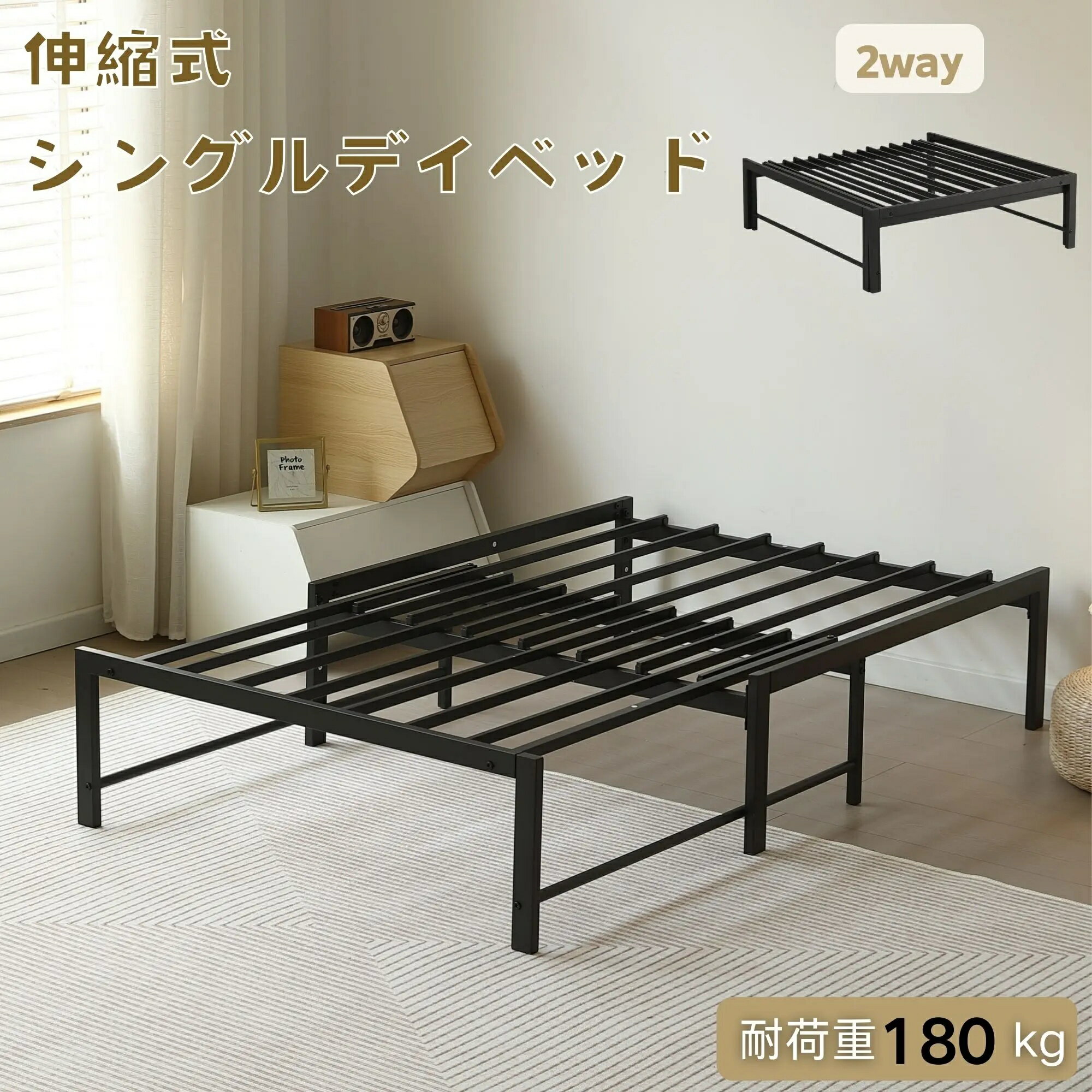 &nbsp;商品詳細 商品名 伸縮式シングルデイベッド 商品サイズ 約105.5x102x32cm（収納時）；約198.5x102x32cm（展開時） 重量 約10kg 素材 アイアン 耐荷重 180kg 商品説明 ★【ベッド下に収納スペー...