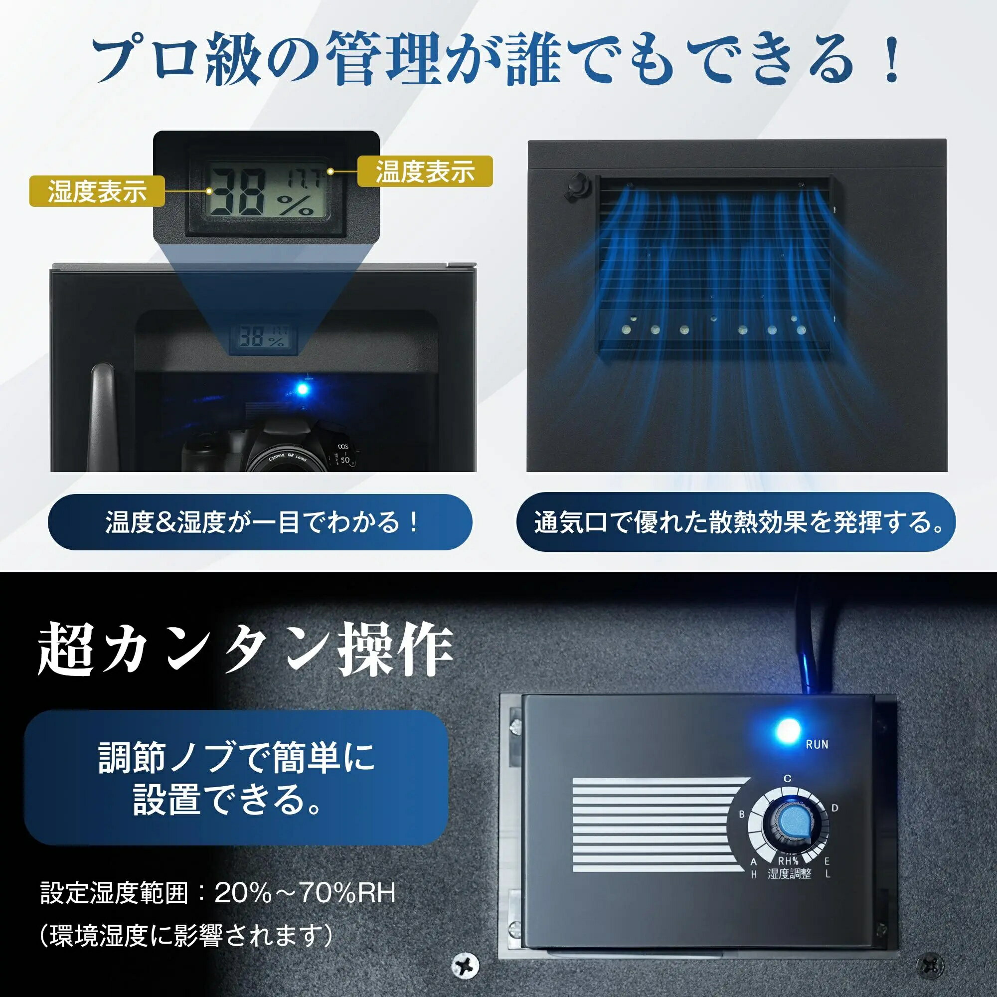 【35L/40L/50L】防湿庫 ドライボックス 省エネ 静音 無振動 鍵付き デジタル温度湿...