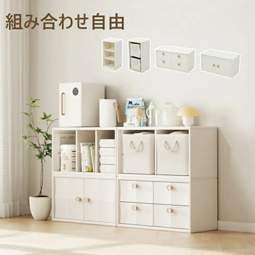 おもちゃ箱収納棚キャビネットカラーボックス扉付き積み重ね組立簡単大容量高品質プラスチック製幅74cm..