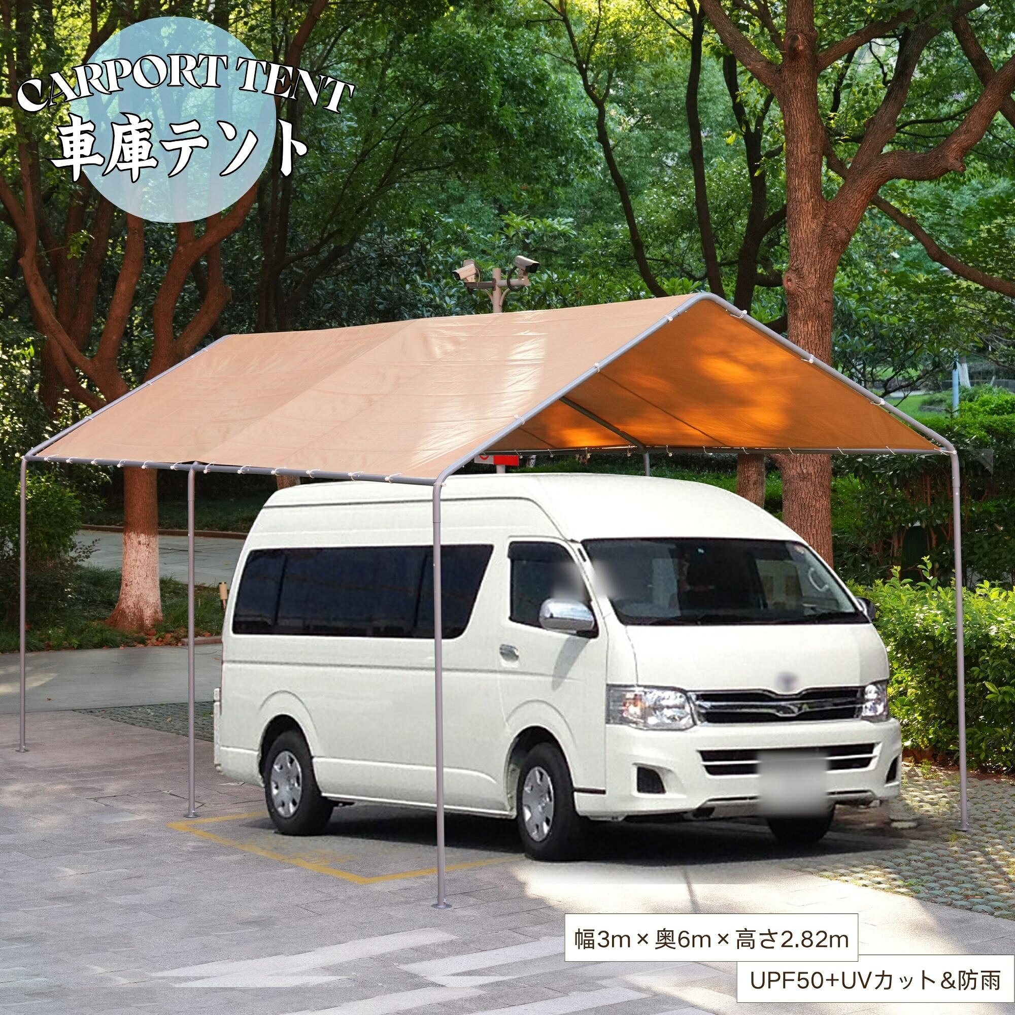 Rakuten - 車庫テントテントガレージテントUVカット防雨テント大型車庫用カーポート車庫お祭り倉庫奥3m×幅6m×高さ2.82mガレージテントカーポート軽自動車用大型車駐車スチール製頑丈仮設倉庫タープテント