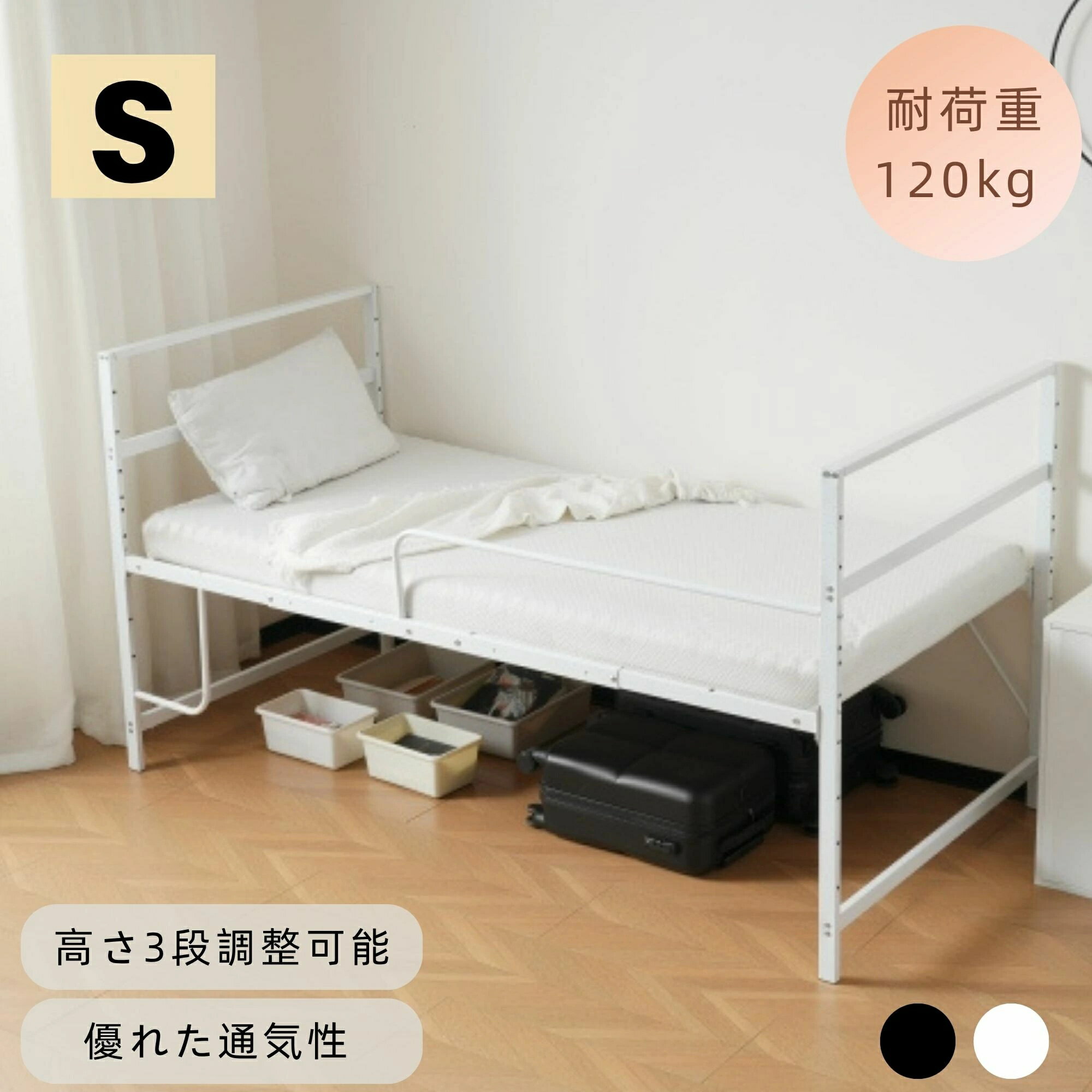 樂天商城 - パイプベッド ロータイプ スチール製 高さ3段調整可 シングルベッドフレーム 耐震 収納付き 北欧風ノルディック 大人/子供用 一人暮らし向け 民泊/社宅/寮対応