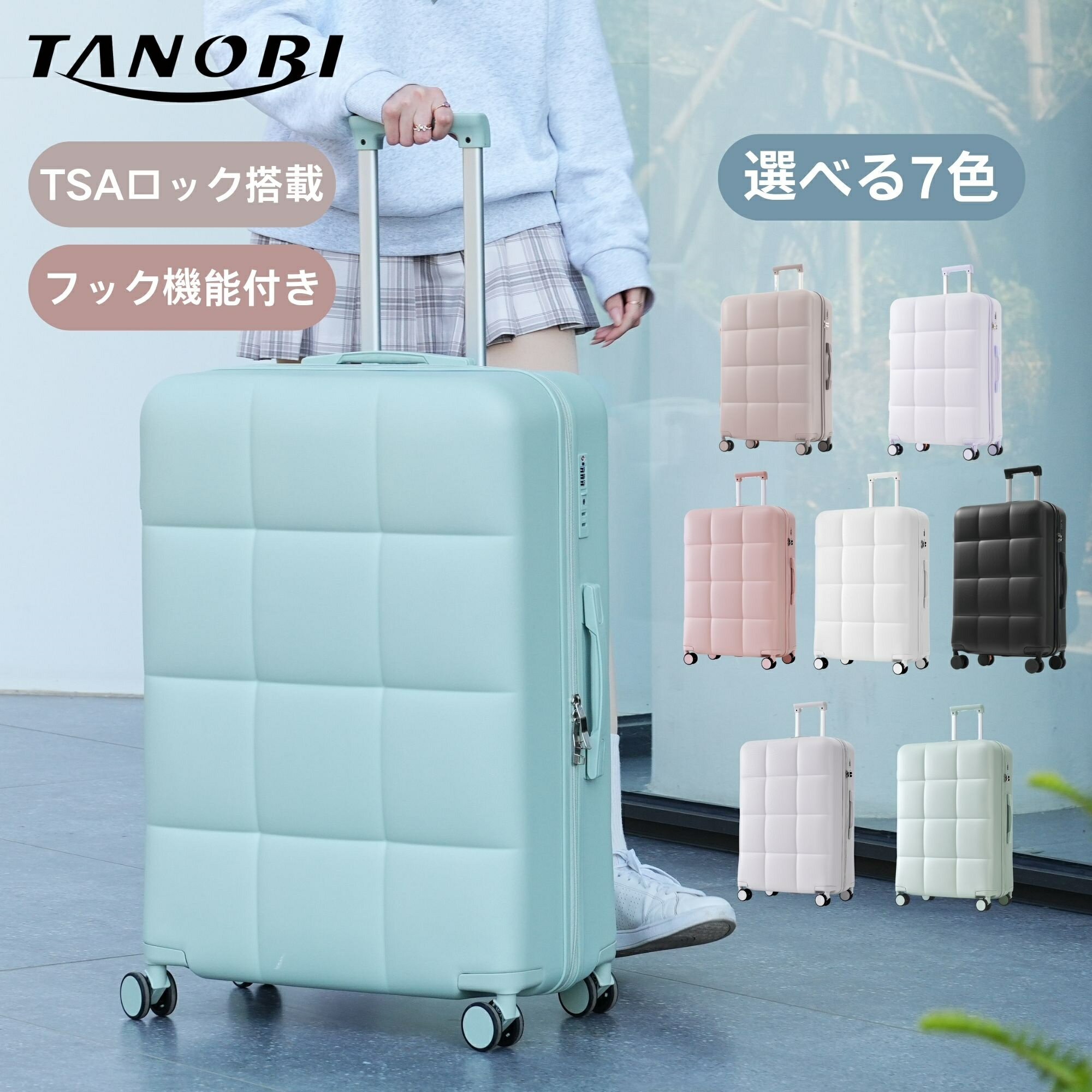 TANOBI スーツケース キャリーケース キャリーバッグ 機内持ち込み可 TSAロック搭載 軽量 S/M/Lサイズ ダブルキャスター スムーズ静音 頑丈 かわいい おしゃれ 電車移動 海外旅行 修学旅行