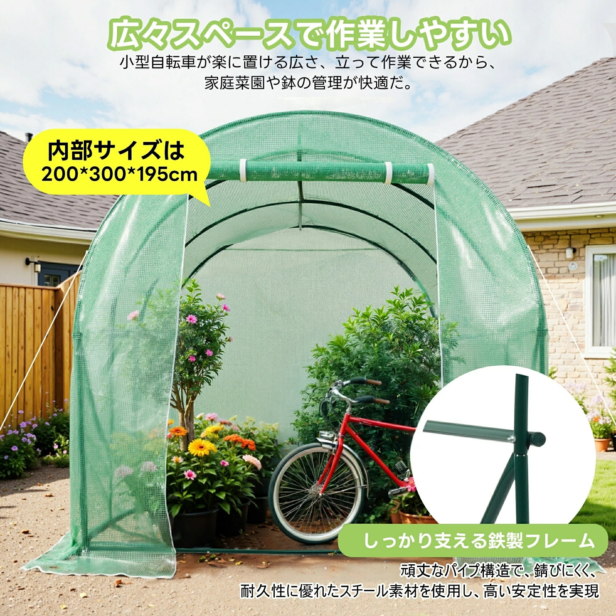 OSJ ビニール温室 ビニールハウス 家庭用大型温室棚 収納庫付き多機能 簡易組立 栽...