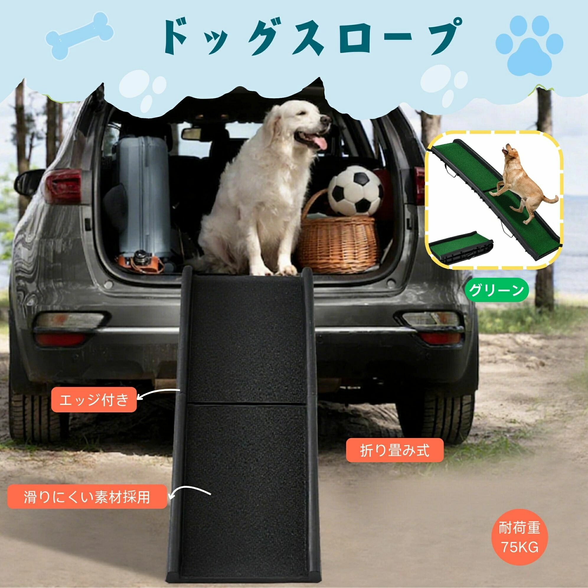 犬用ペットスロープ 耐荷重75kg 人工
