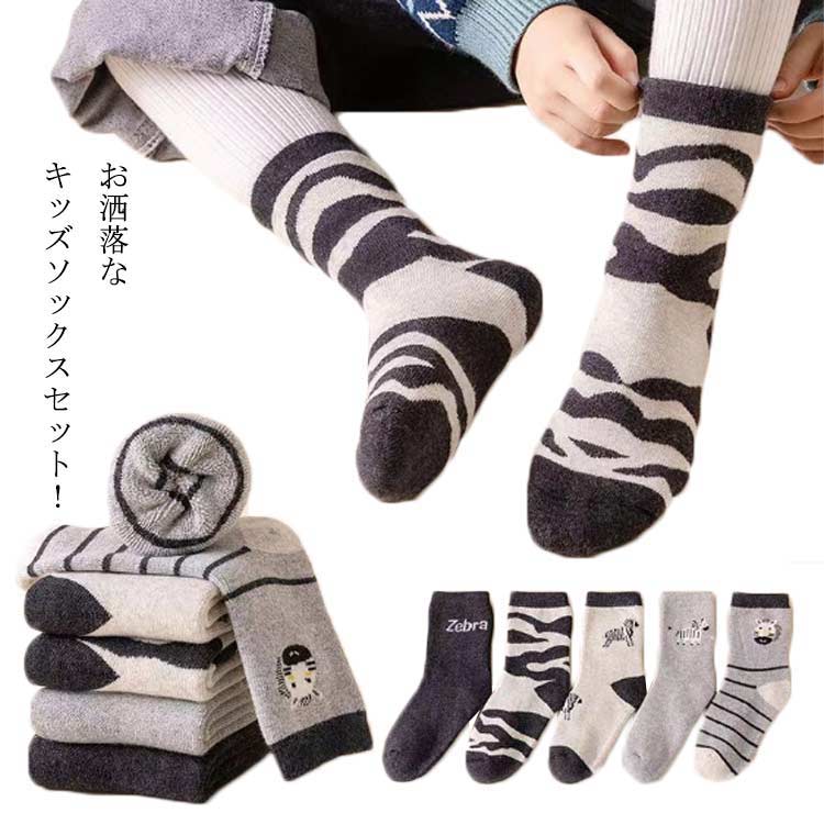 樂天商城 - キッズ 靴下 5足セット パイル 裏起毛 厚手 キッズ ソックス くつ下 あったか ぬくぬく ジュニア 男女兼用 防寒 秋 冬 1-12歳 アンクルソックス アニマル 動物 女の子 男の子
