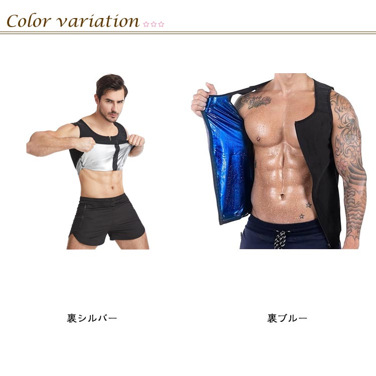 スーツ メンズ サウナ シャツ タンクトップ ダイエット 発汗 促進 対策 効果 ウエ...