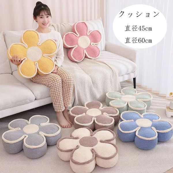 乐天商城 - 花柄 クッション 直径45cm 直径60cm 厚手 座布団 寝室クッション 出窓クッション 座布団 可愛い クッション 畳 和室 リビングルーム 寝室 クッション 花柄 クッション 車内装飾 ピンク グリーン