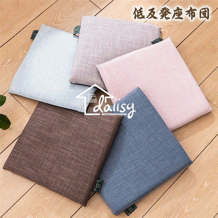 乐天商城 - 45×45cm 低反発ウレタン 座布団 弾力 ソファークッション 正方形 四角 滑り止め チェアーパッド ラウンドクッション シートクッション 畳 通気性 Natural Posture チェアクッション 学生 オフィス