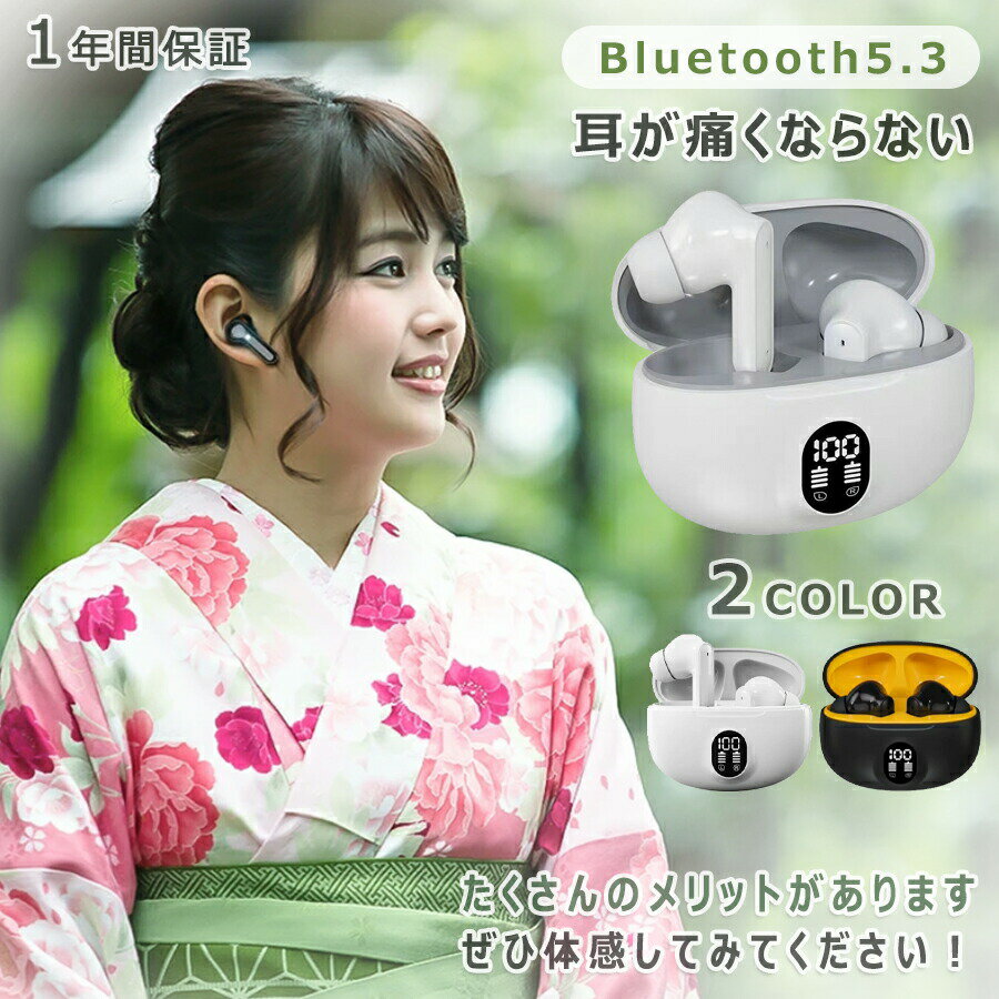 ◇機能・性能 型番：TWS Bluetoothバージョン：5.3 プロファイル：A2DP1.3/HSP1.2/HFP1.6/AVRCP1.6/D11.3 充電ケース電池容量：300mAh イヤホン電池容量：30mAh イヤホン重量：約4g（片耳） ケース含む総重量：約50g ケースサイズ：60.5*45*21mm 音楽接続使用時間：約3・4時間(充電ケース使用最大30時間) 通話接続使用時間：約4・5時間 スタンバイ時間：約200時間 充電所要時間：イヤホン（約60分）、充電ケース（1.5時間） 通信距離：約15-25m 防水レベル：IPX4 機能：通話 / 曲再生 / 一時停止 / スキップ / 曲戻し / ボリュームコントロール(UP/DOWN) / Siri 充電ケースLED表示 対応スマホ：スマホOSは関係なく、Bluetooth音声機能搭載機種 iPhone14 iPhone13 iPhone12 iPhone11 iPhoneXS iPhoneXR iPhone8 iPhone7 XPERIA AQUOS android等対応 ※スマートフォン以外の動作保証は御座いません ※万全のアフターサポート：万が一製品に初期不良があった場合、迅速に交換もしくは返品/返金の対応を承らせていただきます。また、ご不明な点やお気付きの点がございましたら、お気軽にご連絡、ご相談ください。 【注意事項】 製品更新により、予告なしで同じ商品がデザイン、色若干変わる場合がございます、予めご了承下さい。 撮影の為、画質等の関係上、色などが実際の商品と若干違ってしまうこともあるかもしれませんがご理解のほどご購入ください。予めご了 承ください。 更新のタイミングによっては実在庫に相違が出る場合がございます。 万が一在庫切れや入荷待ちとなる場合は別途メールにてご連絡いたします。 不良品についての説明基づいて掲載しています