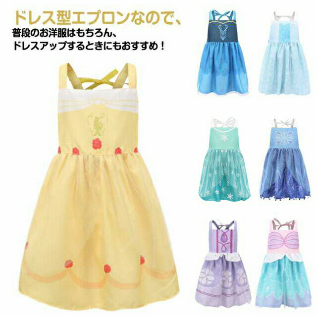 ドレス型エプロンなので、普段のお洋服はもちろん、ドレスアップするときにもおすすめ！紐タイプで身幅の調整ができる！洗濯機で回せてお手入れ簡単！ サイズ S M L サイズについての説明 S 着丈49CMM 着丈55CML 着丈61CM 素材 ポリエステル 色 タイプ1 タイプ2 タイプ3 タイプ4 タイプ5 タイプ6 タイプ7 タイプ8 備考 ●サイズ詳細等の測り方はスタッフ間で統一、徹底はしておりますが、実寸は商品によって若干の誤差(1cm・3cm )がある場合がございますので、予めご了承ください。 ●製造ロットにより、細部形状の違いや、同色でも色味に多少の誤差が生じます。 ●パッケージは改良のため予告なく仕様を変更する場合があります。 ▼商品の色は、撮影時の光や、お客様のモニターの色具合などにより、実際の商品と異なる場合がございます。あらかじめ、ご了承ください。 ▼生地の特性上、やや匂いが強く感じられるものもございます。数日のご使用や陰干しなどで気になる匂いはほとんど感じられなくなります。 ▼同じ商品でも生産時期により形やサイズ、カラーに多少の誤差が生じる場合もございます。 ▼他店舗でも在庫を共有して販売をしている為、受注後欠品となる場合もございます。予め、ご了承お願い申し上げます。 ▼出荷前に全て検品を行っておりますが、万が一商品に不具合があった場合は、お問い合わせフォームまたはメールよりご連絡頂けます様お願い申し上げます。速やかに対応致しますのでご安心ください。 メーカー希望小売価格はメーカーカタログに基づいて掲載しています 不良品についての説明基づいて掲載しています