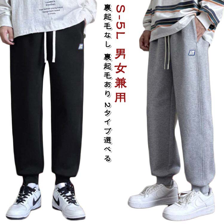 Rakuten - レディース 部屋着 メンズ スウェット 無地 パンツ 下 ロングパンツ おしゃれ ゆったり 大きめ ユニセックス スウェット ダボダボ 大きいサイズ 部屋着 ルームウェア 家着 スウェットパンツ レディース