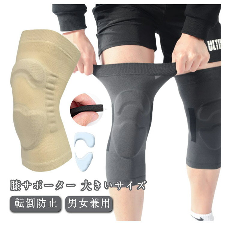 単品 ジャンパー 大きいサイズ ひざ マラソン メンズ 膝サポーター 薄手 バスケ バレー ランニング レディース 女性用 膝サポーター 男性用 炎 半月板 スポーツ 膝 関節 高齢者 転倒防止 サポーター(4.0)