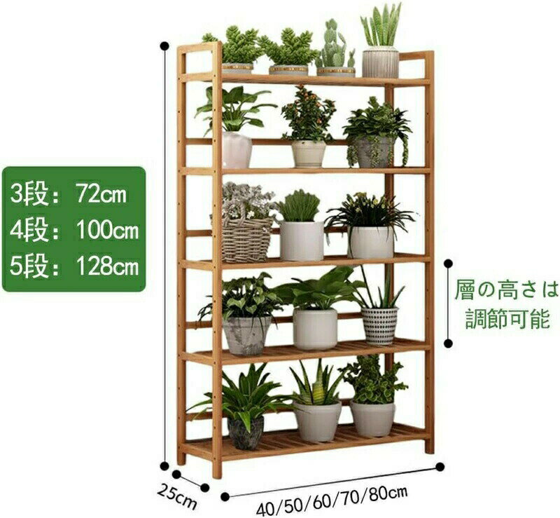 フラワースタンド 室内 屋外 3段 4段 5段ガーデンラック 竹製 植木鉢台 花置き棚 ...