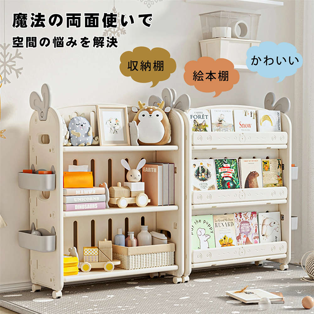 雅和屋の【両面収納】おもちゃ収納 ラック 両面使える おもちゃ箱 収納 絵本棚 かわいい おもちゃ箱 オモチャ収納 本棚 ラック かわいい 絵本ラック おもち収納 大容量 子供部屋 組立カンタン こども キッズ 入学 入園 新生活 出産祝い プレゼント｜アングル2