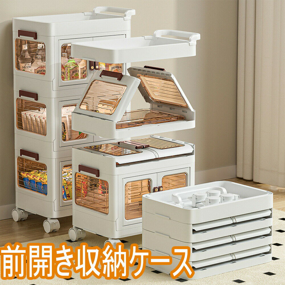 Kitchen Fancy Goods - おもちゃ 折り畳み 収納ボックス キャスター付き キッチン 収納 キッチンワゴン おもちゃ棚 おもちゃ箱 折りたたみ 小物 コンテナ ボックス 透明 厚み 強い耐荷重 大容量 複数のサイズ 収納コンテナ 収納棚 キャビネット 折り畳みコンテナ