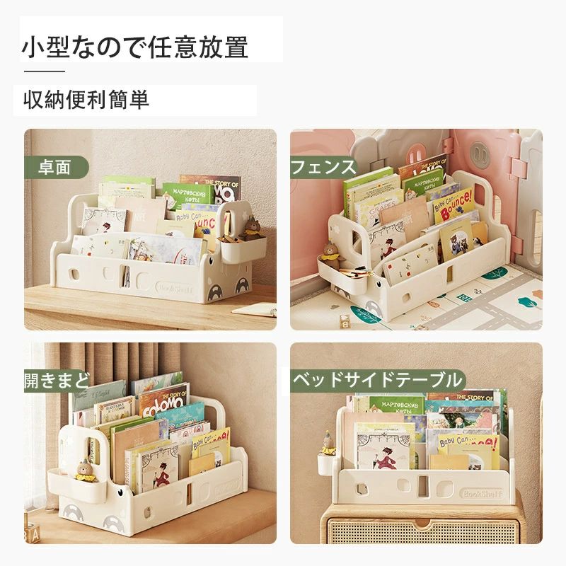 【送料無料】絵本 ラック 子供 ロータイプ コンパクト おもちゃ箱 絵本棚 低い 組...