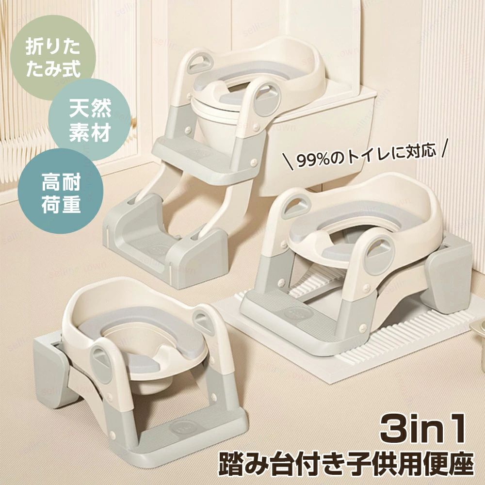 【送料無料】補助便座 ステップ 補助便座 踏み台 子供 トイレ 踏み台 トレーニング 子供用 補助便座フック付き 取っ手 おまる ベビー ハンドル トイレトレーニング ソフトクッション おまる 高さ調整 折りたたみ 子供おまる 補助 便座トイレ補助 3WAY