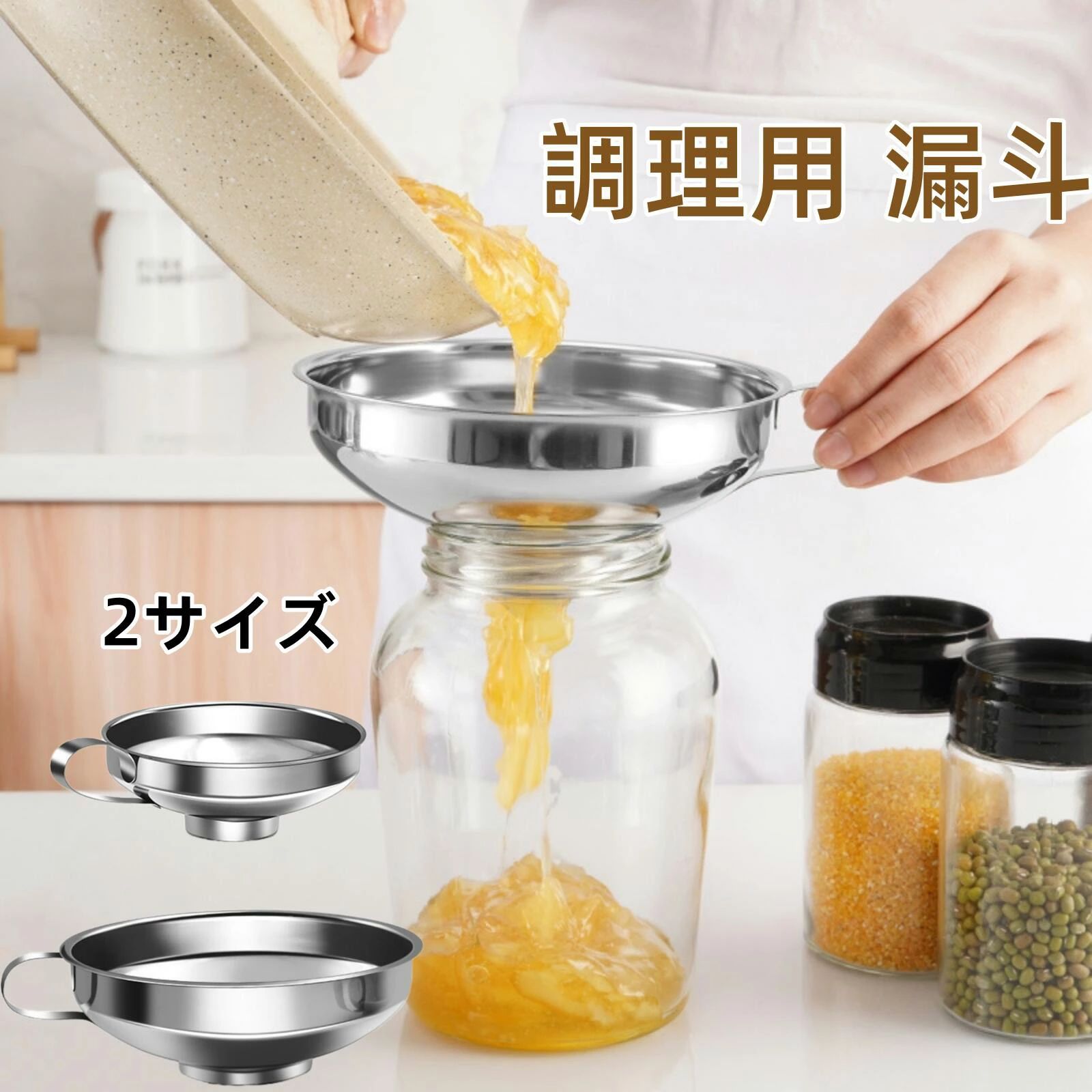 Funnels - 【送料無料】漏斗 ロート 2個入り ステンレス製 ジャム 漏斗 じょうご 漏斗大口径じょうご 2サイズ 詰め替え 広口 キッチン用品 穀物用 調理用 便利
