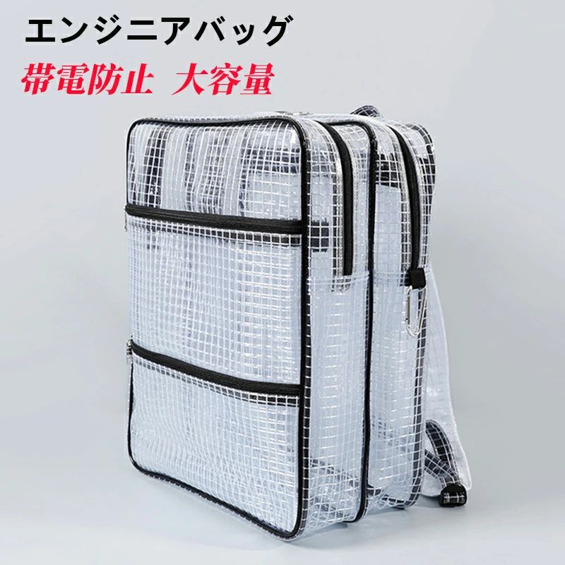 乐天商城 - 【送料無料】エンジニアバッグ 帯電防止バッグ クリアリュック リュックサック A4 現場 透明リュック 防水 大容量 透明 PVC ビニール クリアバック バックパッククリーンルーム 17インチ 仕事用 工場
