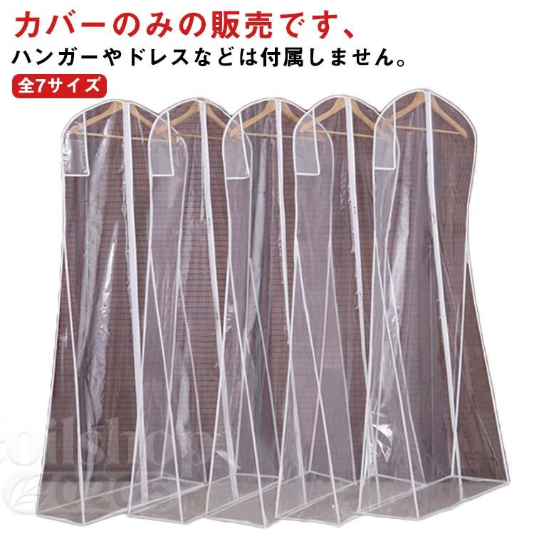 大きなマチがあるので、ボリュームや丈のあるドレスも余裕で収納・大切なドレスを埃から守ってくれる透明ドレスカバー。中身が見えるから一目瞭然・クローゼットの中でも探しやすい。前についたポケットが、ちょっとしたメモを入れておくのに便利！防塵・防湿・防カビの素材で、大切なドレスをきれいに保管できます。 サイズ 130*60*25cm 150*60*25cm 160*65*30cm 160*70*30cm 160*80*35cm 180*70*30cm 200*70*30cm サイズについての説明 素材 PEVA 色 透明 備考 ●サイズ詳細等の測り方はスタッフ間で統一、徹底はしておりますが、実寸は商品によって若干の誤差(1cm〜3cm )がある場合がございますので、予めご了承ください。 ●製造ロットにより、細部形状の違いや、同色でも色味に多少の誤差が生じます。 ●パッケージは改良のため予告なく仕様を変更する場合があります。 ▼商品の色は、撮影時の光や、お客様のモニターの色具合などにより、実際の商品と異なる場合がございます。あらかじめ、ご了承ください。 ▼生地の特性上、やや匂いが強く感じられるものもございます。数日のご使用や陰干しなどで気になる匂いはほとんど感じられなくなります。 ▼同じ商品でも生産時期により形やサイズ、カラーに多少の誤差が生じる場合もございます。 ▼他店舗でも在庫を共有して販売をしている為、受注後欠品となる場合もございます。予め、ご了承お願い申し上げます。 ▼出荷前に全て検品を行っておりますが、万が一商品に不具合があった場合は、お問い合わせフォームまたはメールよりご連絡頂けます様お願い申し上げます。速やかに対応致しますのでご安心ください。