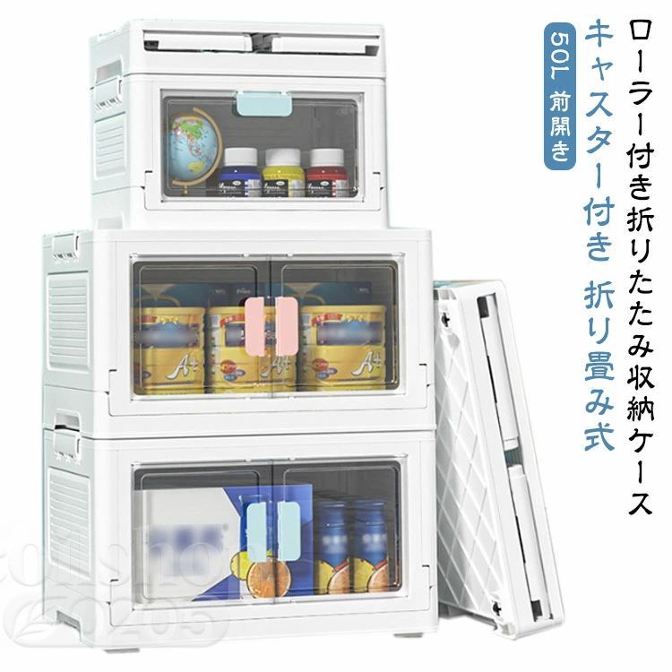 乐天商城 - 前開き 収納ボックス 折りたたみ コンテナ ボックス 大容量 蓋付き 積み重ね 収納ケース キャスター付き 組立簡単 大型 フタ付き クリアボックス 重ねて 扉付き 折り畳み 衣装 衣類 おもちゃ 本 雑誌 書類 整理整頓 透明 おしゃれ