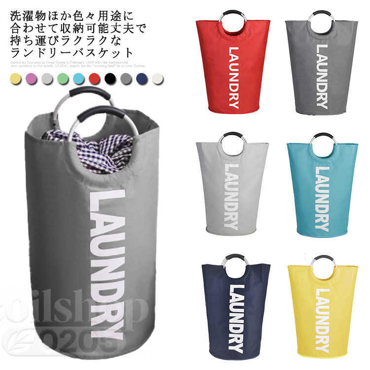 Rakuten - ランドリーバッグ 撥水加工 袋 大容量 持ち運び 約80L ランドリー 隙間収納 ランドリーバスケット 防水 取手付き 折り畳み 洗濯カゴ 洗濯用バスケット 便利 バスケット ランドリーバスケット 収納 北欧 おしゃれ 折りたたみ スリム 洗濯かご ランドリー