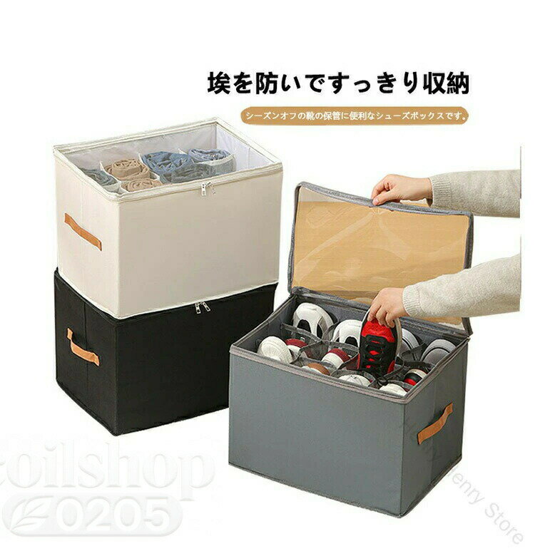 樂天商城 - 収納ケース 折りたたみ 蓋付き ダブルファスナー 靴収納 シューズ入れ クリア蓋 靴収納ケース 収納ボックス シューズ収納ケース 靴収納ボックス 仕切り付き 押し入れ収納 スニーカー対応 大容量で使いやすい設計