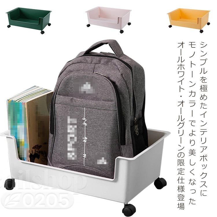 Rakuten - 収納ボックス キャスター付き 収納ケース ベッド下収納 本 収納 ブック収納 おもちゃ収納 ベッド下収納ボックス ベッド下 収納ラック ベッド下 収納ケース 引き出し収納 シンプル おしゃれ ホワイト イエロー グリーン ナチュラル