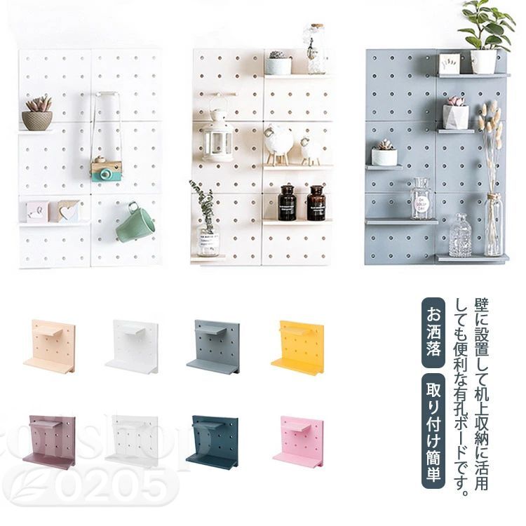 樂天商城 - 有孔ボード 収納スタンド パンチングボード 壁掛け インテリア キッチン リビング トイレ 浴室 バスルーム 玄関 ウォールシェルフ 壁収納 プラスチック お洒落 送料無料