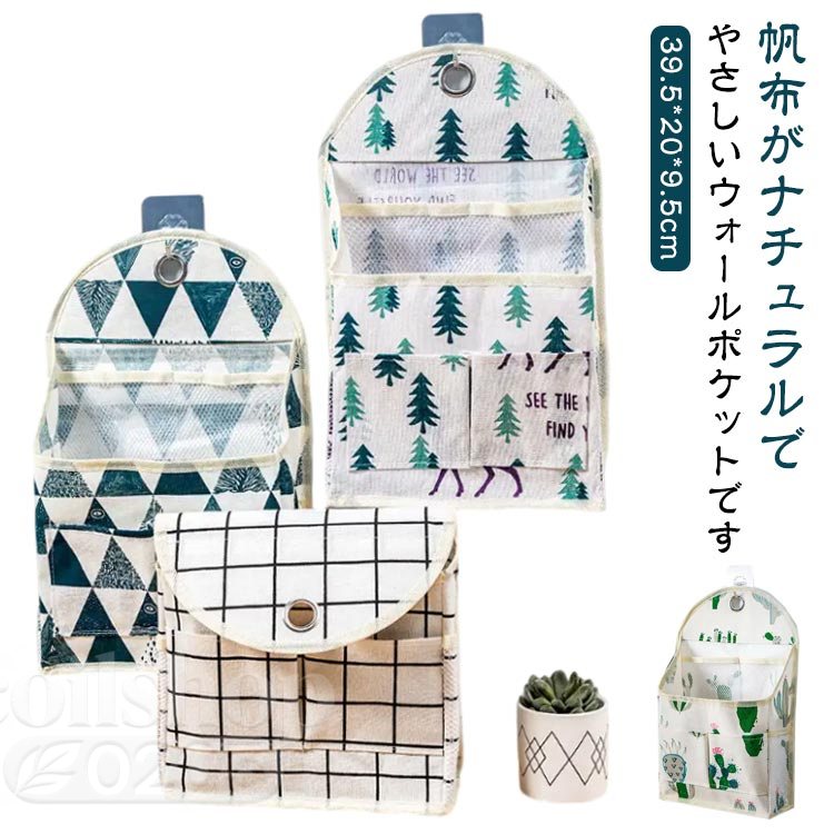 乐天商城 - ウォールポケット 収納ケース 化粧品 小物 収納 吊るす 壁 インテリア 壁掛け収納 ラック 吊り下げ収納 メッシュ クローゼット 手紙 文房具 コスメ収納 ハンガー ポケット ハサミ メッシュ 壁掛け 大容量 小物入れ ケース おしゃれ 寝室 玄関 オフィス 雑貨