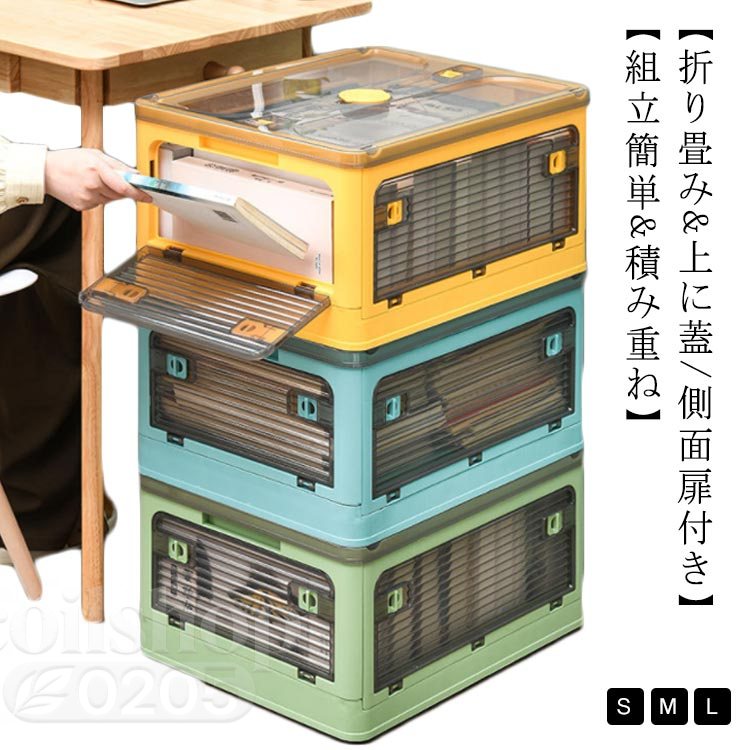 乐天商城 - 収納ボックス 折り畳み クローゼット 収納ケース 大容量 押入れ収納 キャスター付き 衣装収納ボックス 蓋付き 扉付き おしゃれ コンテナ コンパクト コロ付き衣装ケース 横開き 透明収納ケース 積重ね可能 小物 衣類 収納コンテナ S/M/Lサイズ