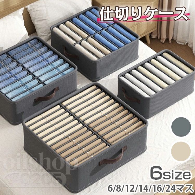 仕切りケース 衣類収納ケース 下着収納ケース 収納ボックス 収納ケース 引き出し 収納 洗える 折りたたみ 収納ケース 持ち手付き 綿布 整理 整頓 衣類 衣替え 押入れ収納 防水 防塵 インテリア 雑貨 収納用品 靴下 下着 アンダーウェア ブラジャー