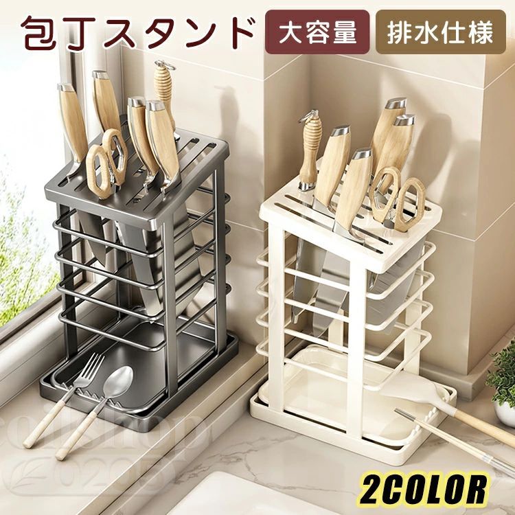 包丁スタンド おしゃれ 包丁収納 包丁立て まな板立て ナイフスタンド キッチン 収納 お手入れ簡単 水洗い 清潔 衛生的 キッチングッズ キッチン用品 抗菌 水切り 高級感 包丁差し 多機能 ナイフ収納 スリム 台所用品 出刃包丁 ハサミ収納