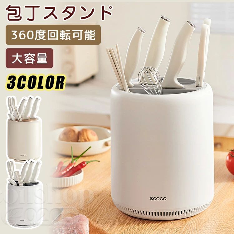 包丁スタンド 包丁立て ふるさと おしゃれ 包丁収納 ナイフスタンド カトラリースタンド 360度回転 キッチン整理用品 包丁差し ナイフスタンド 水切り 包丁ホルダー 調理器具収納 キッチン収納 分解可能 お手入れ簡単 抗菌 高級感 水切り 包丁入れ 包丁