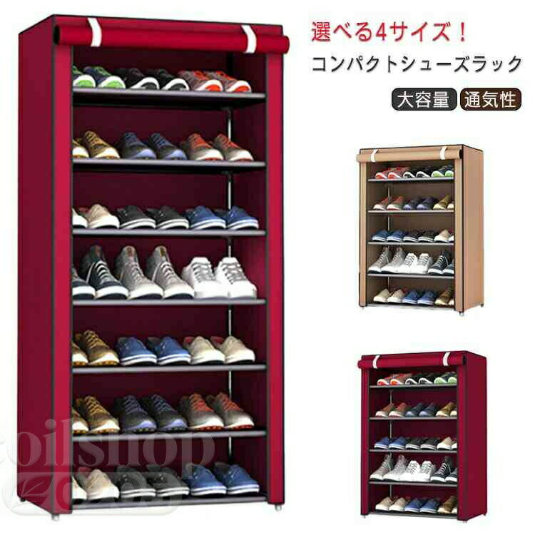 Rakuten - 下駄箱 大容量 スリム シューズラック 省スペース 防塵カバー 玄関収納 シューズ棚 狭い玄関 無地 おしゃれ 靴棚 組み立て式 靴箱 靴収納 収納ラック マルチ収納 ラック シューズボックス 不織布 撥水 通気性 軽量 収納棚 プレゼント 送料無料