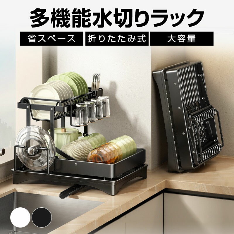 樂天商城 - 水切りラック 折りたたみ ス食器乾燥ラック 食器 調整可能 キッチン用品 水切り シンクサイド 水切 水切りかご シンクに渡す シンク上 りカゴ キッチンラック水が流れる 流れる 省スペー 箸置き付き