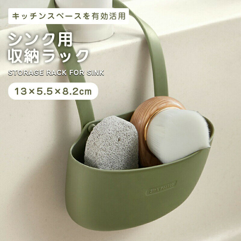 Rakuten - 水切りカゴ 省スペース 調理台 シンク上の空きスペースを有効活用 シンク上水切りラック ラック 水切り シンク上水切りラック 収納 スリム 水切りかご 水切りラック シンク上 水切り 収納 水切りラック ラック 狭い 水切りラック