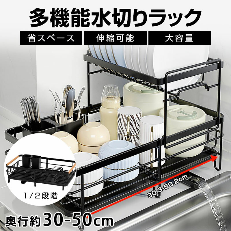 Rakuten - 水切りラック 伸縮 ステンレス 大容量 スライド 食器 調整可能 キッチン用品 水切りかご シンクに渡す シンク上 水切り シンクサイド 水切りカゴ キッチンラック箸置き付き 水が流れる 流れる まな板立て