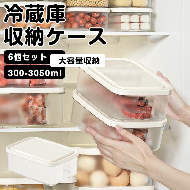 3個セット 冷蔵庫中収納ケース タワー 仕切り付 冷蔵庫 収納 ケース キッチン収納 冷蔵庫収納 冷蔵庫ケース キッチン雑貨 整頓 冷蔵庫トレー 収納 野菜】果物】間食収納 台所 保存容器 小物整理 便利 整理 パントリー