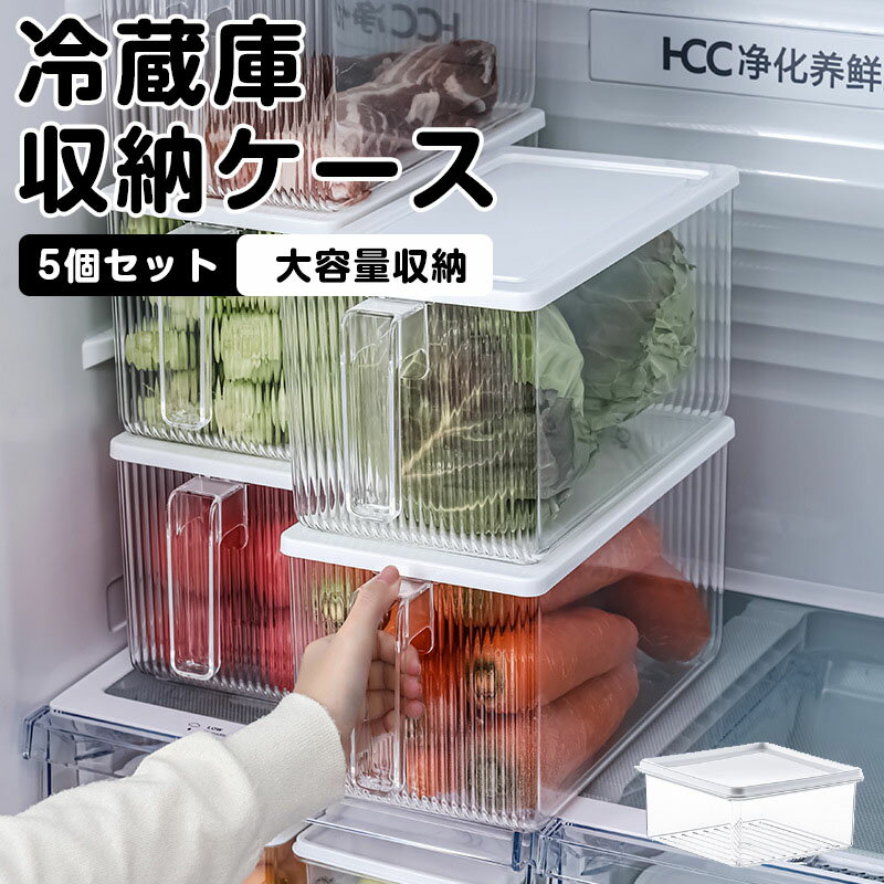 3個セット 6個セット 冷蔵庫中収納ケース タワー 仕切り付 冷蔵庫 収納 ケース キッチン収納 冷蔵庫収納 冷蔵庫ケース 整頓 キッチン雑貨 冷蔵庫トレー 収納 野菜】果物】間食収納 台所 保存容器 小物整理 便利 整理