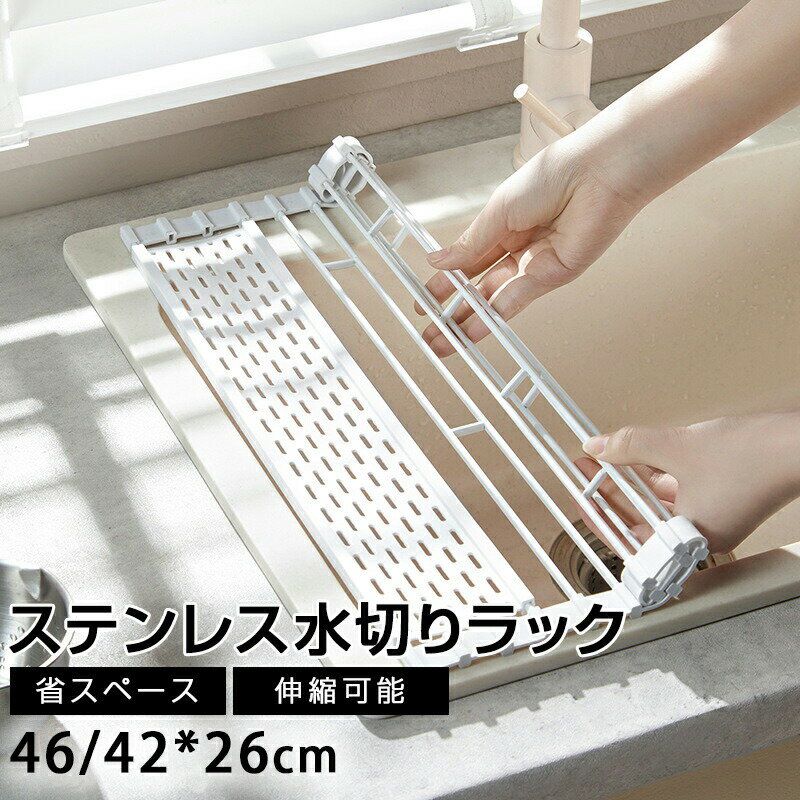 Stainless Goods - 水切りラック シンク上 スリム 水切り 水切りマット 水きりラック 折りたたみ コンパクト シリコン くるくるスッキリラック 抗菌 錆びない 食器 ワイド 乾燥 一人暮らし 新生活