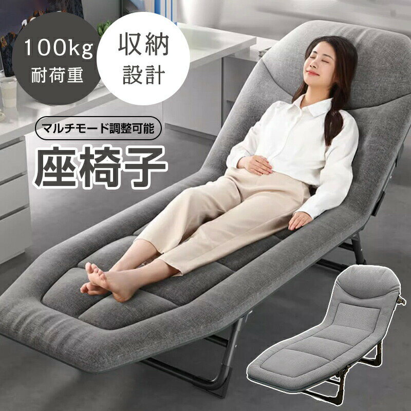 Rakuten - リラックスチェア 折りたたみ 完成品 リクライニング アーム付 ハイバック 耐荷重100KG レジャーベッド アウトドア リクライニングチェア 人間工学 一人用 簡易ベット 良収納便利 ワークチェア