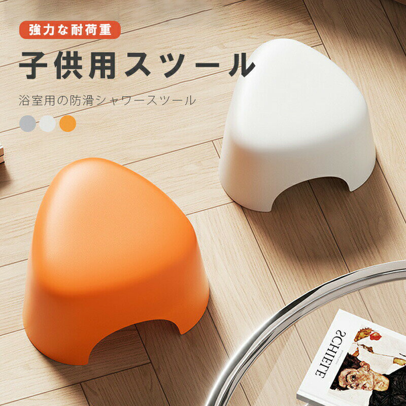 Rakuten - ロースツール 子供 ミニスツール かわいい キッズ 子供用 椅子 スツール 小さい ロータイプ 椅子 北欧 キッズスツール こども イス いす いす キッズ ローチェア 子ども チェア キッズチェア 椅子 低い ミニ 軽い 軽量 おしゃれ