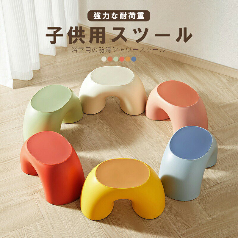 樂天商城 - 子供用スツール 北欧 おしゃれ こども イス 椅子 いす キッズ ローチェア 子ども キッズスツール キッズチェア ロータイプ 低い ミニ 軽い 軽量 かわいい 小さい オットマン
