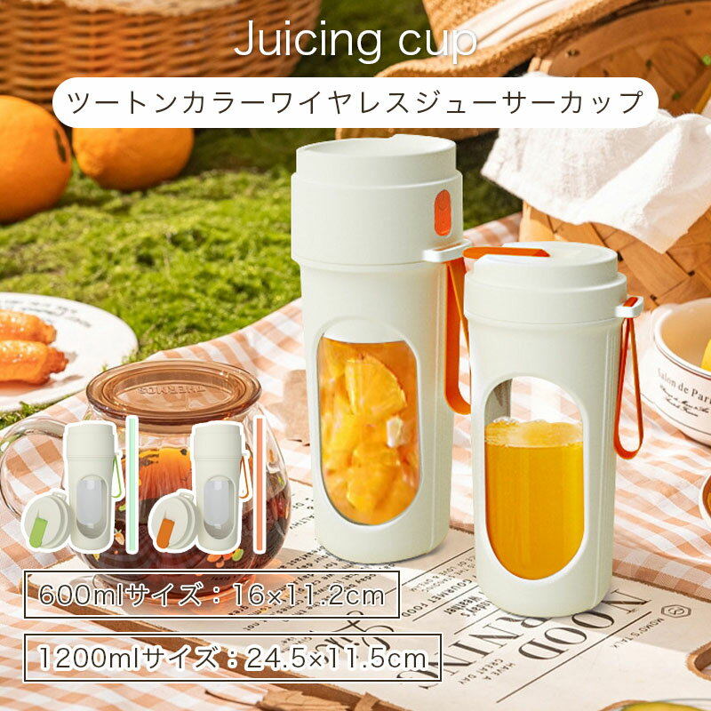 ミキサー ジューサー 小型 スムージー 氷も砕ける 野菜 果物 離乳食用 栄養補充 一台多役 一人用 充電式 お手入れが簡単 持ち運び type-c充電 アウトドア 旅行 出張 オフィス安心保証