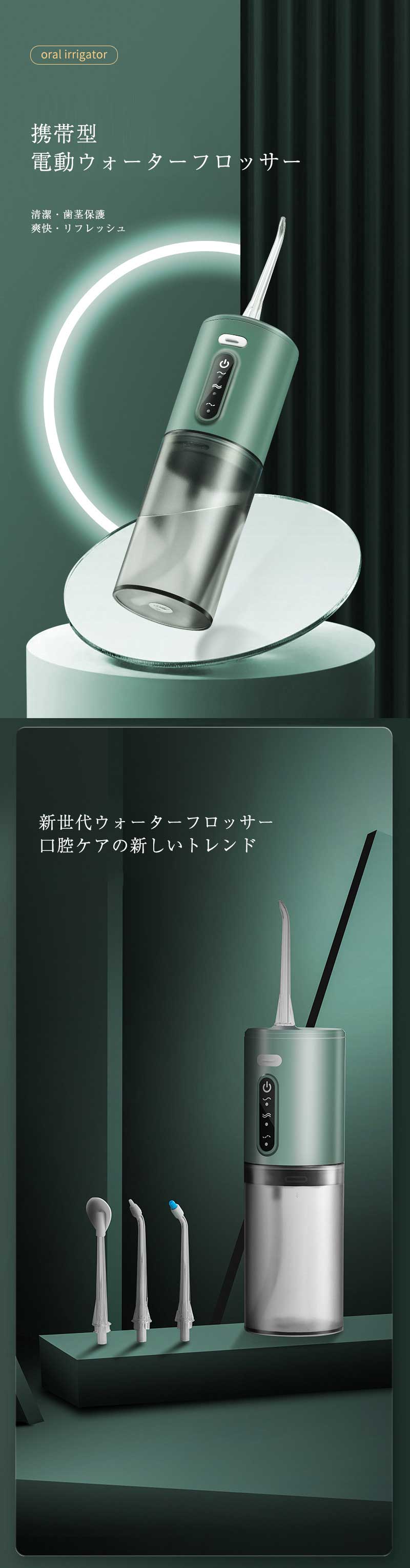 口腔洗浄器 ジェットウォッシャー カプセル式 携帯便利 替えノズル5本 独自の歯垢...