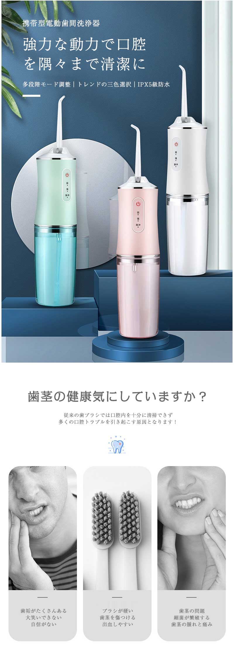 口腔洗浄器 ジェットウォッシャー 口腔洗浄機 歯周病予防 自宅 高圧 IPX5防水 口腔...